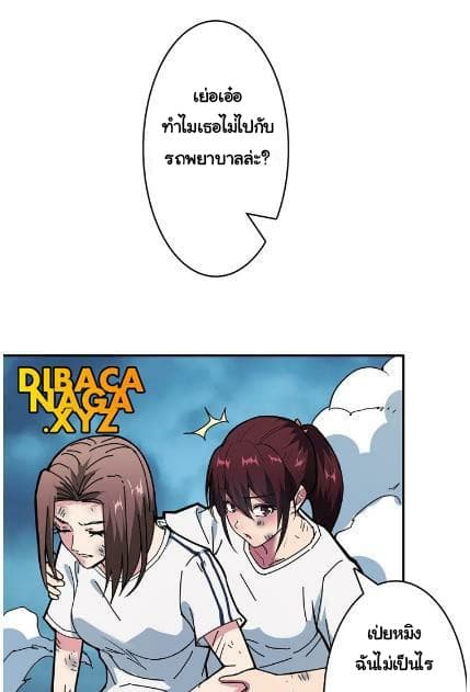 God Slayer page 31