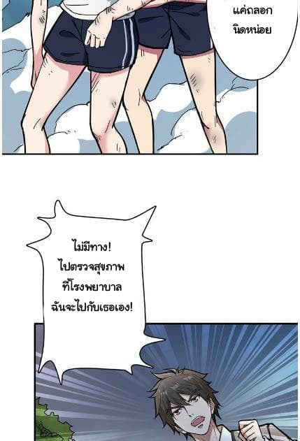God Slayer page 32