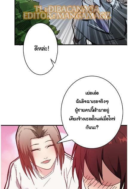 God Slayer page 33