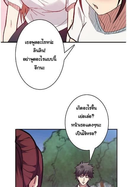 God Slayer page 34