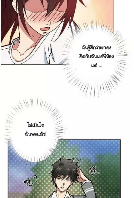God Slayer page 36