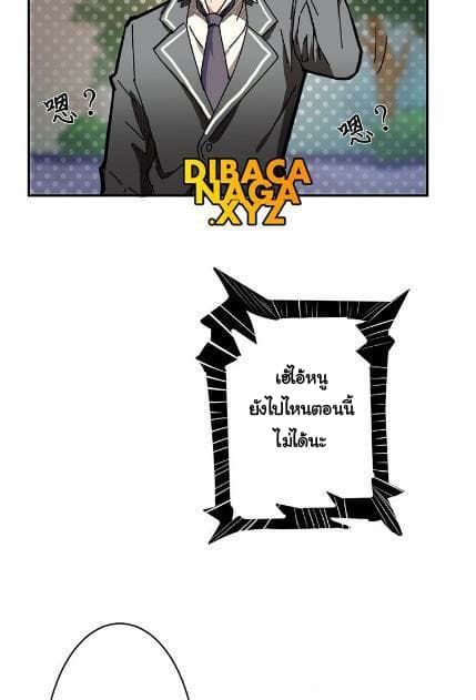 God Slayer page 37