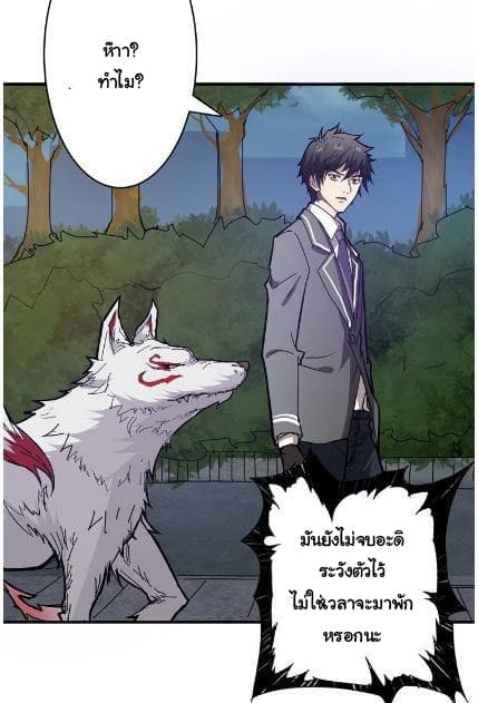 God Slayer page 38