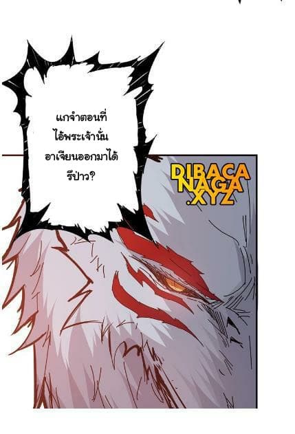 God Slayer page 39