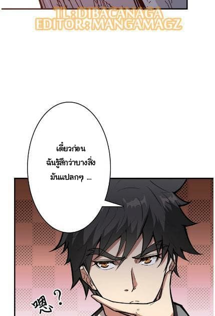 God Slayer page 40