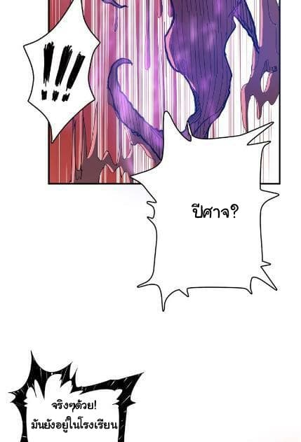 God Slayer page 42