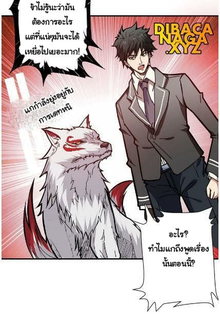 God Slayer page 43