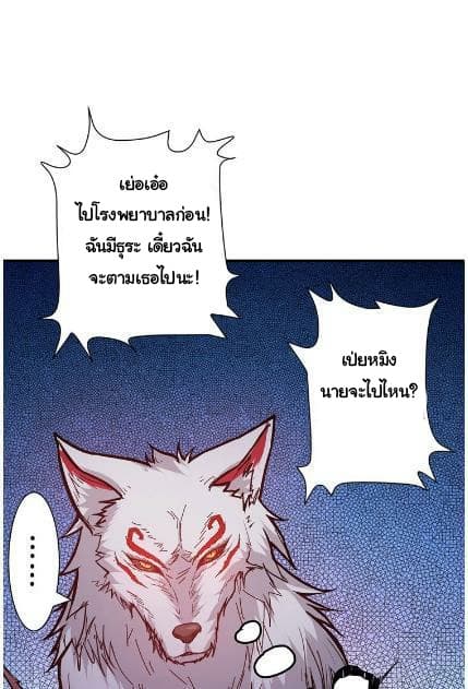 God Slayer page 44