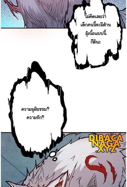 God Slayer page 45