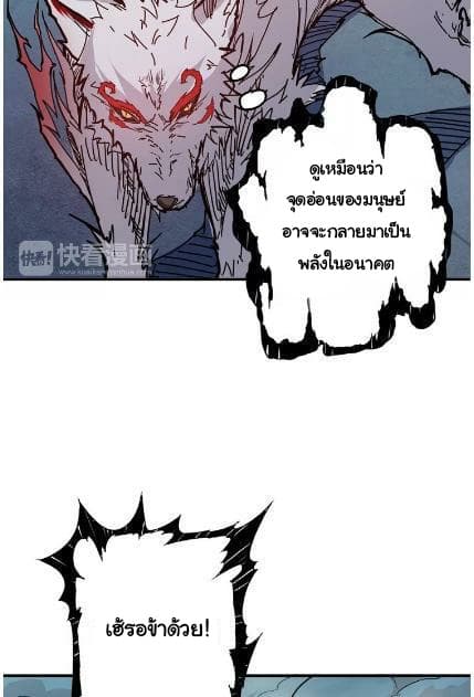 God Slayer page 46