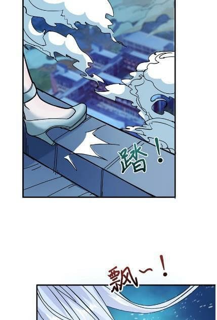 God Slayer page 48