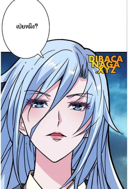 God Slayer page 51