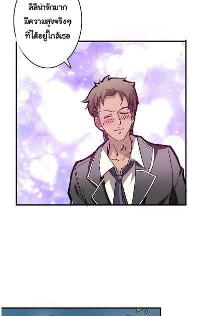 God Slayer page 6