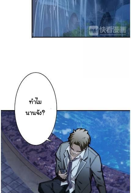 God Slayer page 8