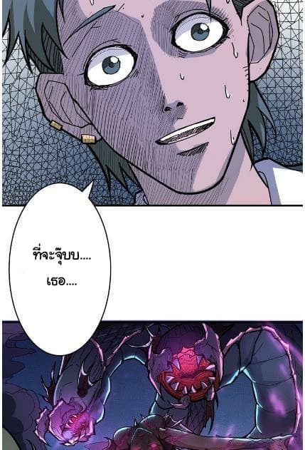 God Slayer page 13