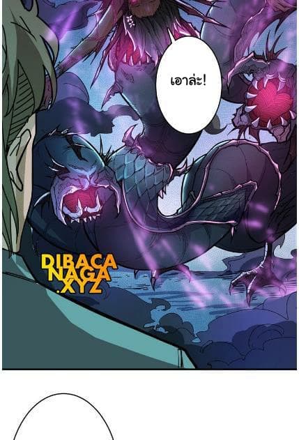 God Slayer page 14
