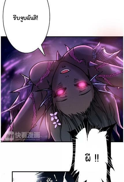 God Slayer page 15