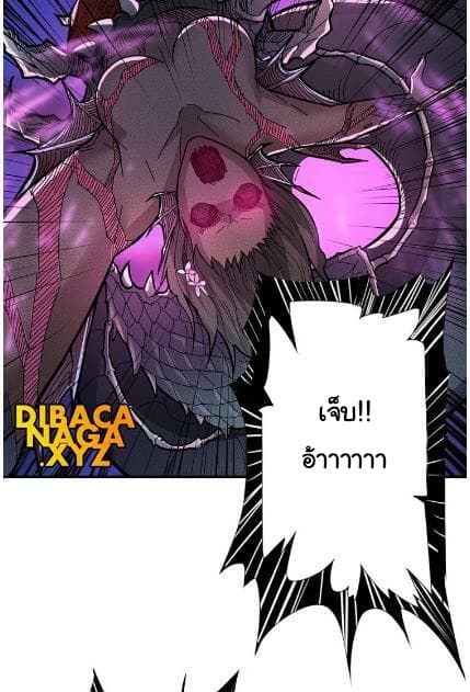 God Slayer page 17