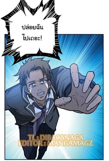 God Slayer page 18