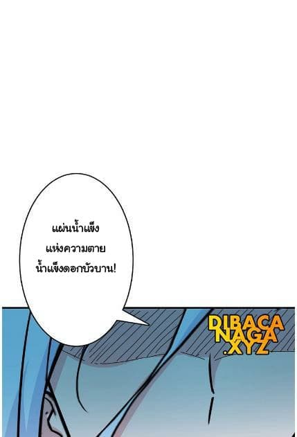 God Slayer page 19