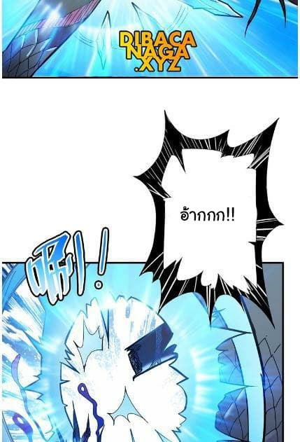 God Slayer page 21