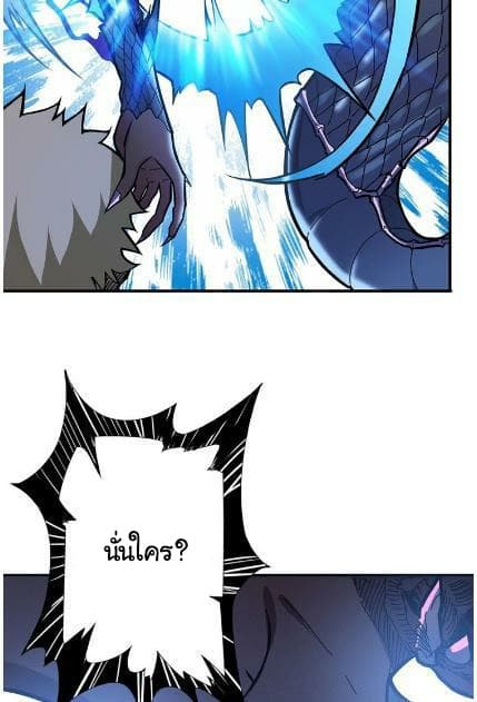 God Slayer page 22