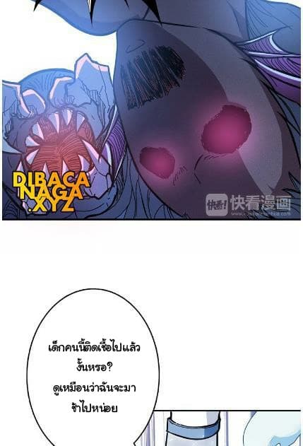 God Slayer page 23