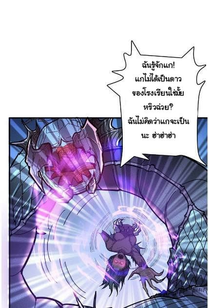 God Slayer page 28