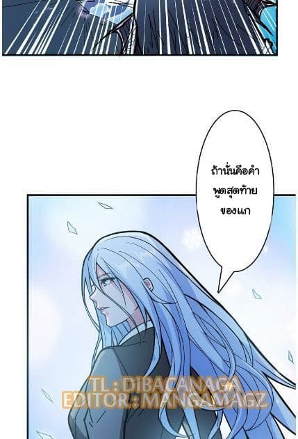 God Slayer page 32