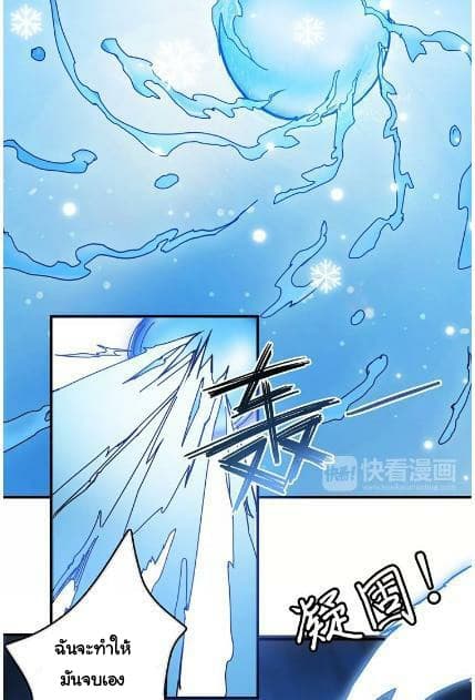 God Slayer page 35