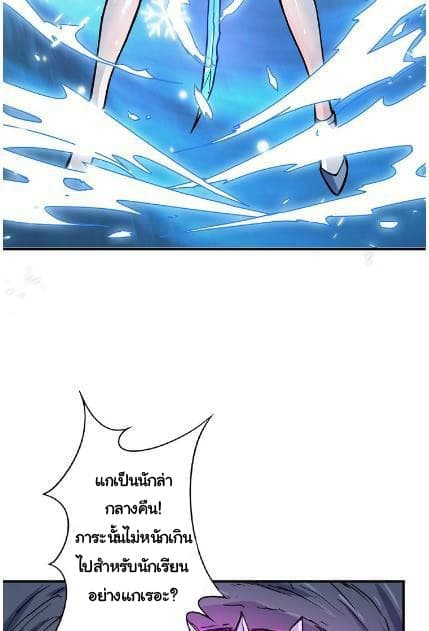 God Slayer page 37