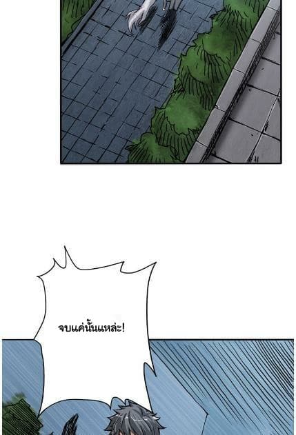 God Slayer page 45