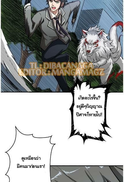 God Slayer page 46