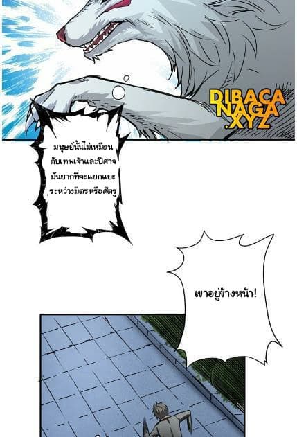 God Slayer page 48