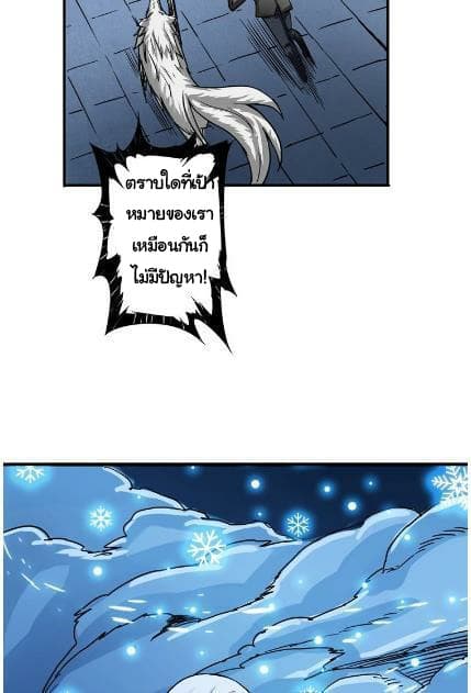God Slayer page 49