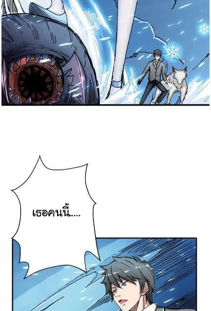 God Slayer page 51