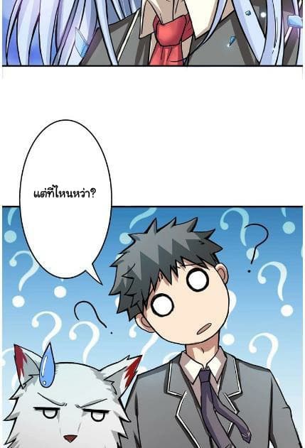 God Slayer page 57