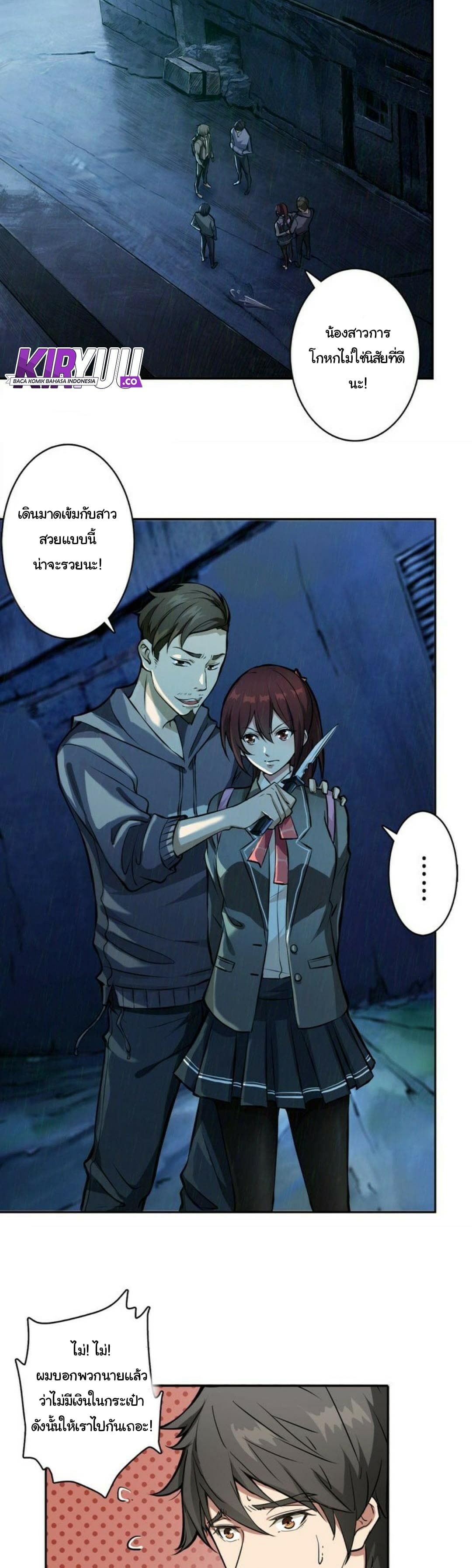 God Slayer page 3