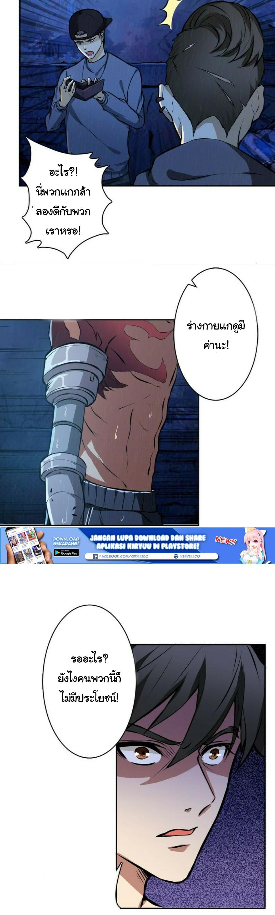 God Slayer page 7