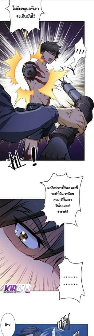 God Slayer page 8