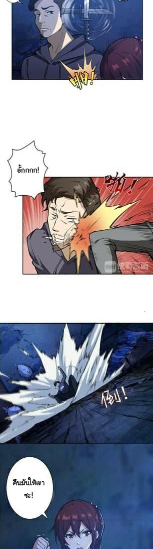 God Slayer page 9
