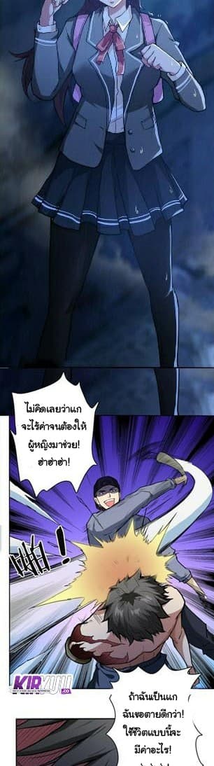 God Slayer page 10