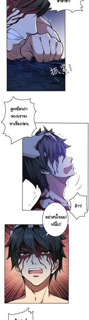 God Slayer page 11