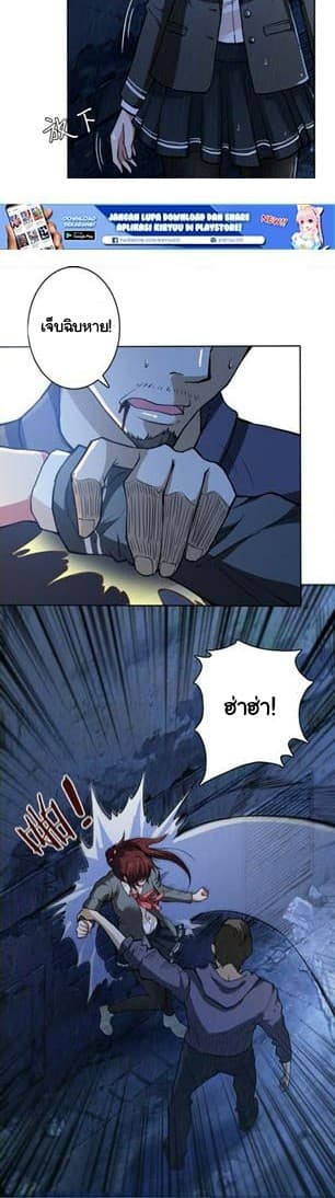 God Slayer page 13