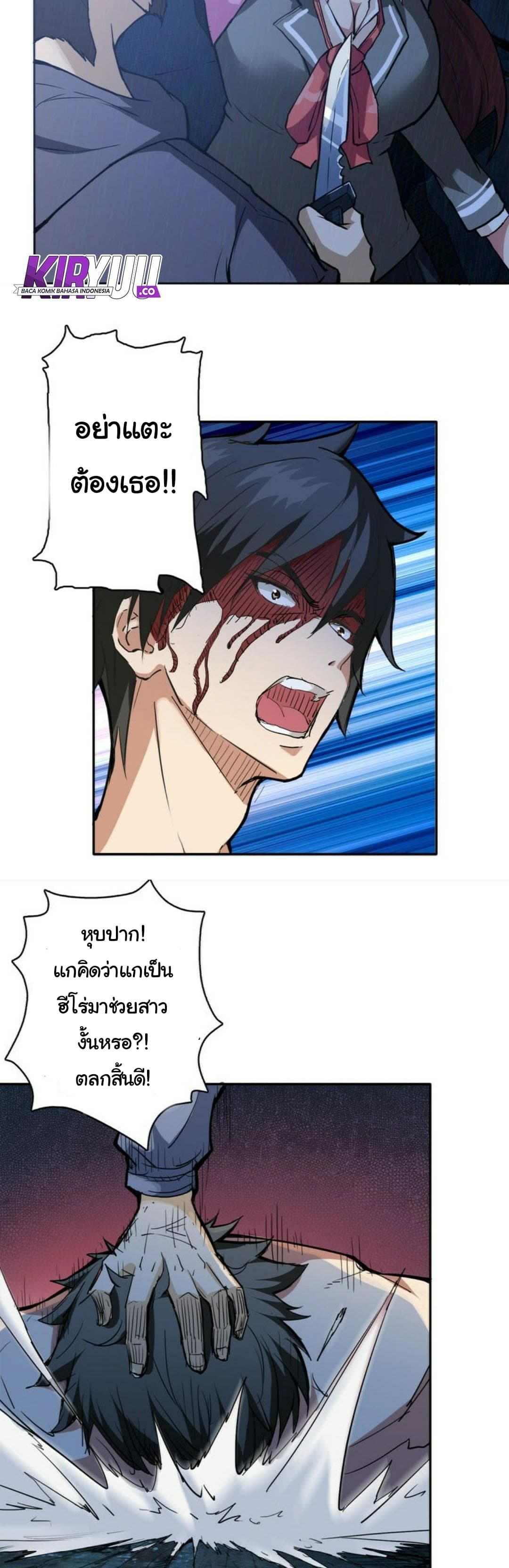 God Slayer page 15