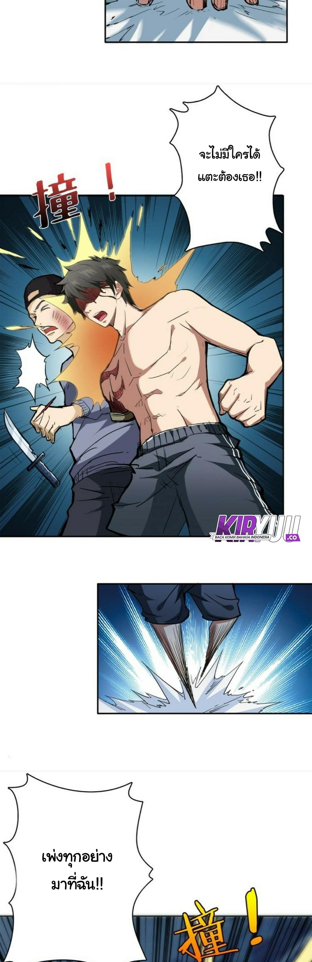 God Slayer page 17