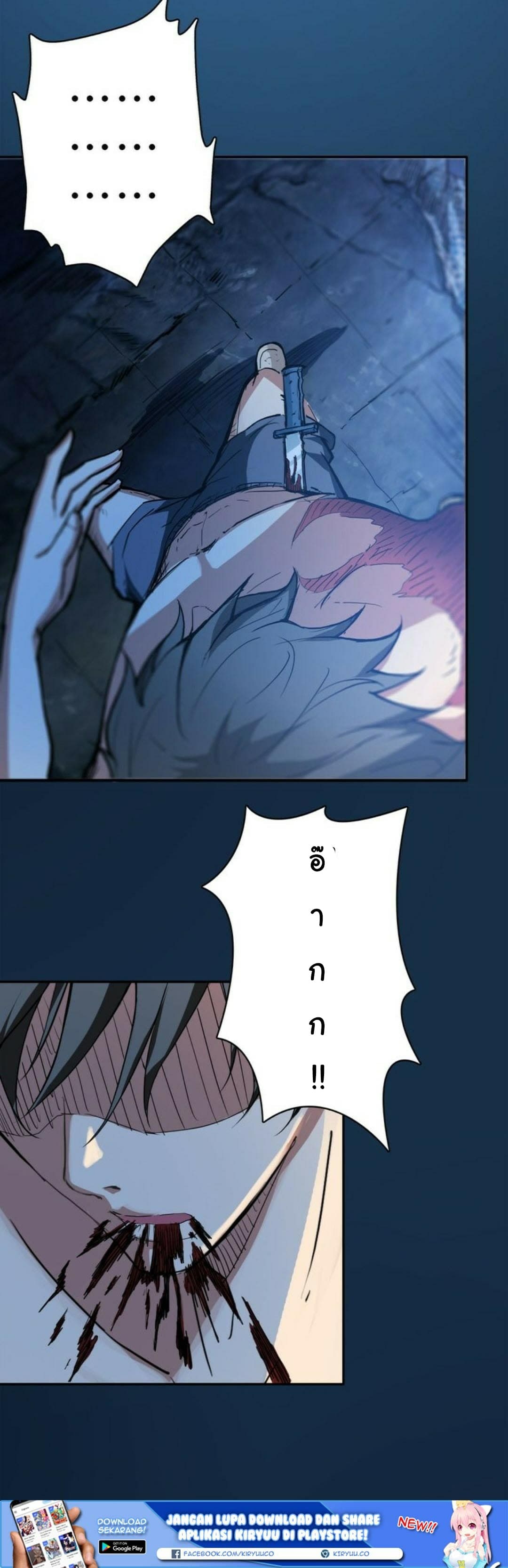 God Slayer page 19
