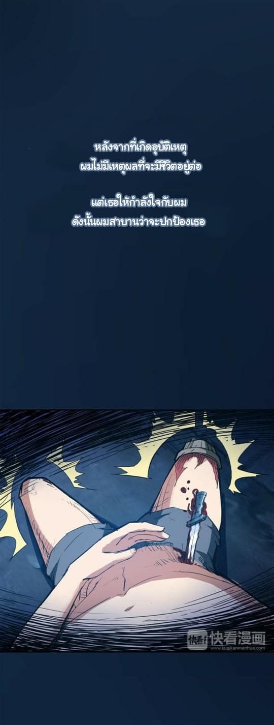 God Slayer page 20
