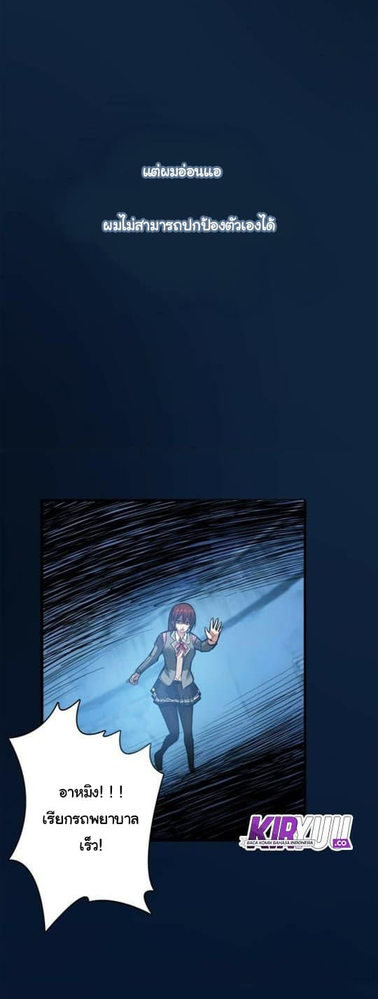 God Slayer page 21