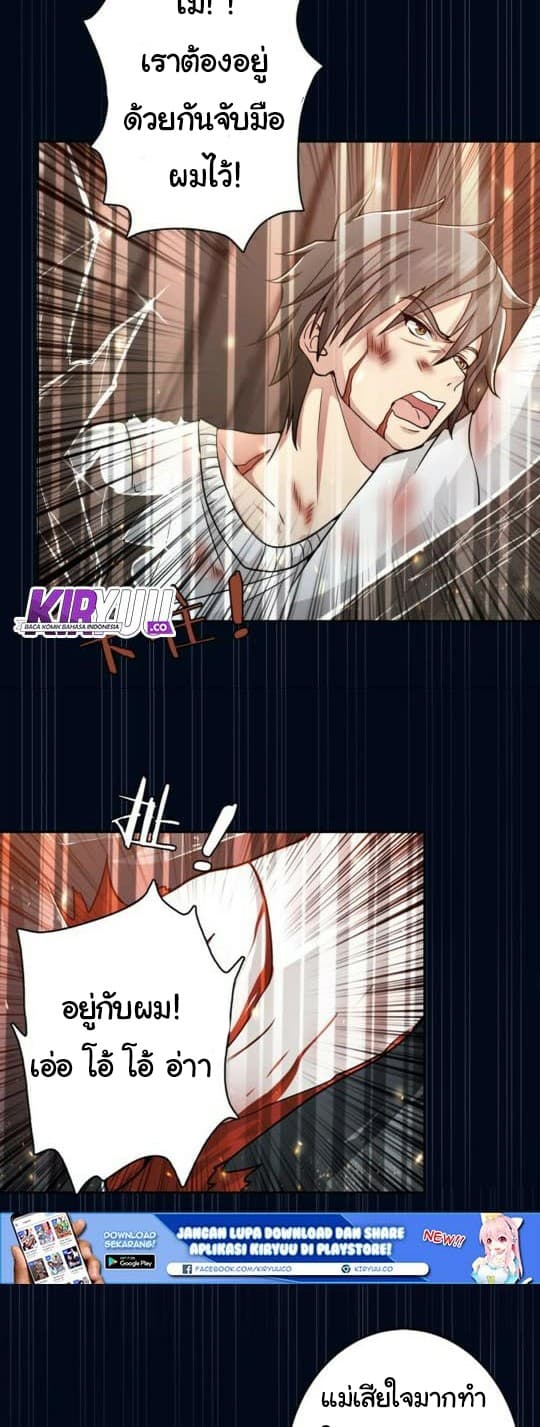 God Slayer page 24